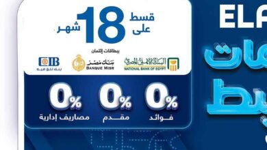 عروض فتح الله ماركت من 8 نوفمبر حتى 30 نوفمبر 2024 تقسيط بسعر الكاش