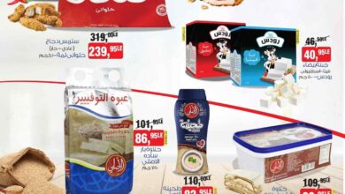 عروض بيم اليوم الاثنين 11 نوفمبر 2024 بجميع فروع بيم ماركت