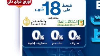 عروض فتح الله جملة من 15 نوفمبر حتى 30 نوفمبر 2024 خصومات و تقسيط بسعر الكاش