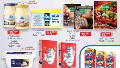 عروض بيم اليوم السبت 9 نوفمبر 2024 بجميع فروع بيم ماركت