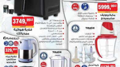 عروض بيم اليوم الخميس 7 نوفمبر 2024 بجميع فروع بيم ماركت