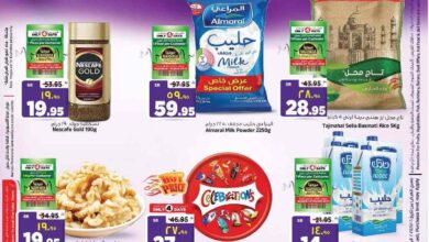 عروض المدينة هايبر ماركت الرياض اليوم 6 نوفمبر حتى 12 نوفمبر 2024 صفقات توفير الراتب