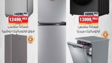 عروض بيم اليوم الخميس 28 نوفمبر حتى 30 نوفمبر 2024 بجميع الفروع