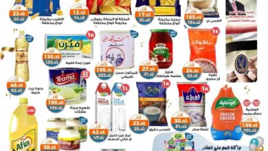 عروض كازيون الثلاثاء 26 نوفمبر حتى 2 ديسمبر 2024 عرض التلات