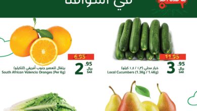 عروض بنده و هايبر بنده السعودية اليوم الاحد 10 نوفمبر 2024 سوق الاحد