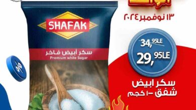 عروض بيم اليوم الاربعاء 13 نوفمبر 2024 بجميع فروع بيم ماركت