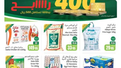 عروض العثيم السعودية اليوم 13 نوفمبر حتى 19 نوفمبر 2024 موسم العثيم
