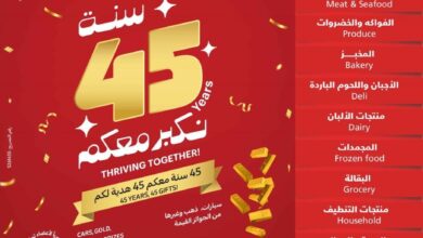 عروض التميمى السعودية من 13 نوفمبر حتى 19 نوفمبر 2024 العروض الاسبوعية