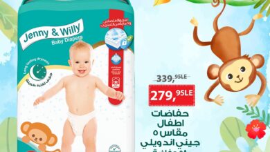 عروض بيم اليوم السبت 23 نوفمبر 2024 بجميع فروع بيم ماركت