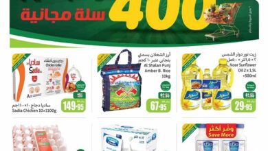 عروض العثيم السعودية اليوم 20 نوفمبر حتى 26 نوفمبر 2024 موسم العثيم