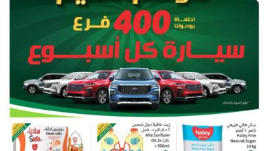 عروض العثيم السعودية اليوم 27 نوفمبر حتى 3 ديسمبر 2024 موسم العثيم