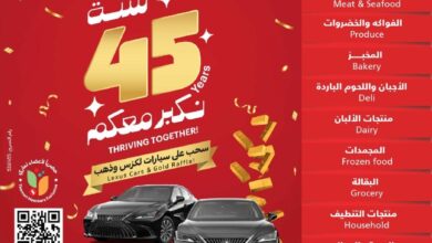 عروض التميمى السعودية من 27 نوفمبر حتى 3 ديسمبر 2024 العروض الاسبوعية