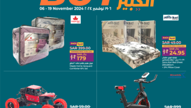 عروض لولو الشرقية اليوم 6 نوفمبر حتى 19 نوفمبر 2024 التسوق الكبير