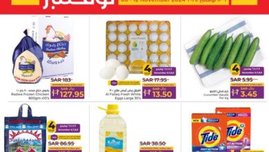 عروض لولو الرياض اليوم 6 نوفمبر حتى 12 نوفمبر 2024 لولو التوفير