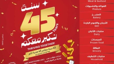 عروض التميمى السعودية من 6 نوفمبر حتى 12 نوفمبر 2024 العروض الاسبوعية