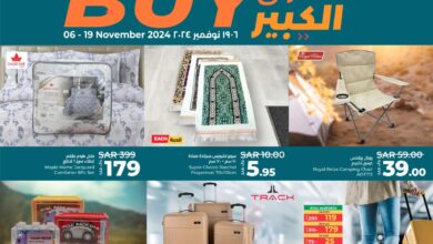  عروض لولو جدة اليوم 6 نوفمبر حتى 19 نوفمبر 2024 التسوق الكبير