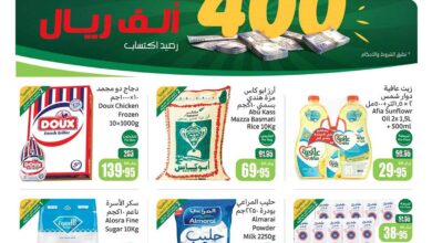 عروض العثيم السعودية اليوم 6 نوفمبر حتى 12 نوفمبر 2024 موسم العثيم