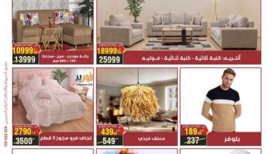 عروض المرشدى اليوم 29 نوفمبر حتى 30 نوفمبر 2024 عروض البوكسنج داى