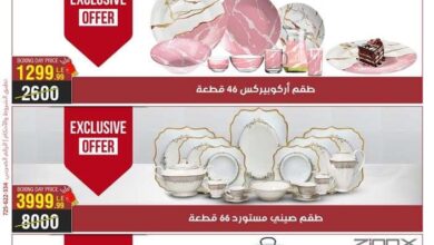 عروض المرشدى اليوم 15 نوفمبر حتى 16 نوفمبر 2024 عروض البوكسنج داى