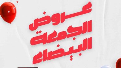 عروض المحلاوى ستورز من 3 نوفمبر حتى 30 نوفمبر 2024 عروض الجمعة البيضاء