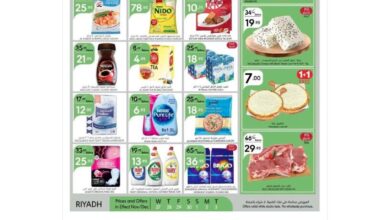 عروض مانويل الرياض اليوم 27 نوفمبر حتى 3 ديسمبر 2024 عروض نهاية الشهر