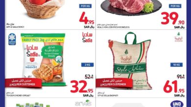 عروض كارفور السعودية اليوم 13 نوفمبر حتى 19 نوفمبر 2024 عروض جمعة كارفور