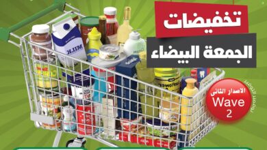 عروض العثيم مصر اليوم 14 نوفمبر حتى 25 نوفمبر 2024 عروض الجمعة البيضاء