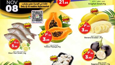 عروض المدينة هايبر ماركت الرياض اليوم 8 نوفمبر 2024 الجمعة الذهلة
