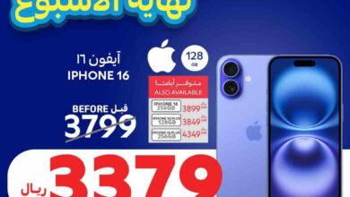 عروض كارفور السعودية اليوم 12 ديسمبر حتى 14 ديسمبر 2024 عروض الويك اند