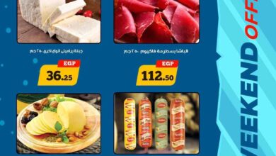 عروض اولاد رجب من 12 ديسمبر حتى 14 ديسمبر 2024 عروض الويك اند