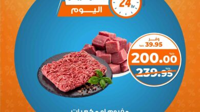 عروض كازيون اليوم الجمعة 13 ديسمبر 2024 افضل عروض اليوم