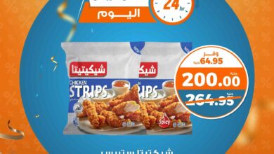 عروض كازيون اليوم الاثنين 2 ديسمبر 2024 افضل عروض اليوم