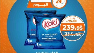 عروض كازيون اليوم الاحد 15 ديسمبر 2024 افضل عروض اليوم