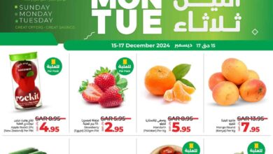 عروض لولو الرياض اليوم 15 ديسمبر حتى 17 ديسمبر 2024 أحد واثنين وثلاثاء
