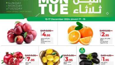 عروض لولو جدة اليوم 15 ديسمبر حتى 17 ديسمبر 2024 أحد واثنين وثلاثاء