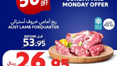 عروض كارفور السعودية اليوم 15 ديسمبر حتى 16 ديسمبر 2024 عروض الاحد والاثنين