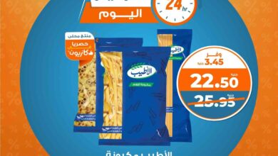 عروض كازيون اليوم الاثنين 16 ديسمبر 2024 افضل عروض اليوم