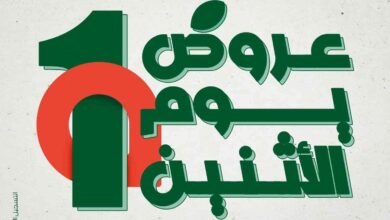 عروض بنده مصر اليوم الاثنين 16 ديسمبر 2024 عروض يوم الأثنين