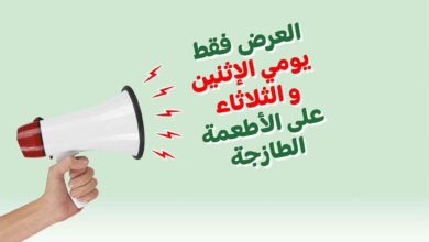 عروض الراية السعودية اليوم 2 و 3 ديسمبر 2024 عروض الاطعمة الطازجة