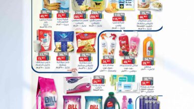 عروض بيم اليوم الثلاثاء 17 ديسمبر 2024 بجميع فروع بيم ماركت