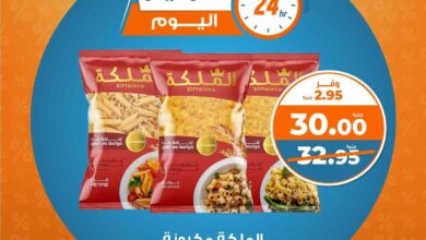 عروض كازيون اليوم الاربعاء 18 ديسمبر 2024 افضل عروض اليوم