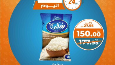 عروض كازيون اليوم الخميس 19 ديسمبر 2024 افضل عروض اليوم