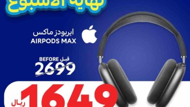 عروض كارفور السعودية اليوم 19 ديسمبر حتى 21 ديسمبر 2024 عروض نهاية الاسبوع