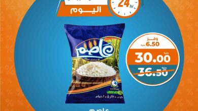 عروض كازيون اليوم الجمعة 20 ديسمبر 2024 افضل عروض اليوم
