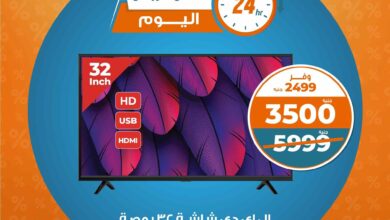 عروض كازيون اليوم السبت 21 ديسمبر 2024 افضل عروض اليوم