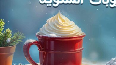 عروض فتح الله جملة من 2 ديسمبر حتى 9 ديسمبر 2024 عروض المشروبات