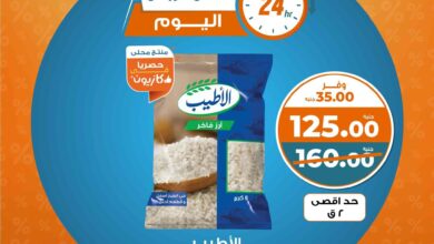 عروض كازيون اليوم الاحد 22 ديسمبر 2024 افضل عروض اليوم