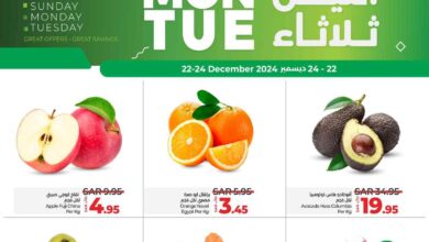 عروض لولو الشرقية اليوم 22 ديسمبر حتى 24 ديسمبر 2024 احد واثنين وثلاثاء