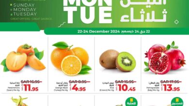 عروض لولو الرياض اليوم 22 ديسمبر حتى 24 ديسمبر 2024 احد واثنين وثلاثاء