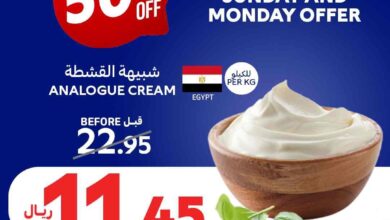 عروض كارفور السعودية اليوم 22 ديسمبر حتى 23 ديسمبر 2024 عروض الاحد والاثنين